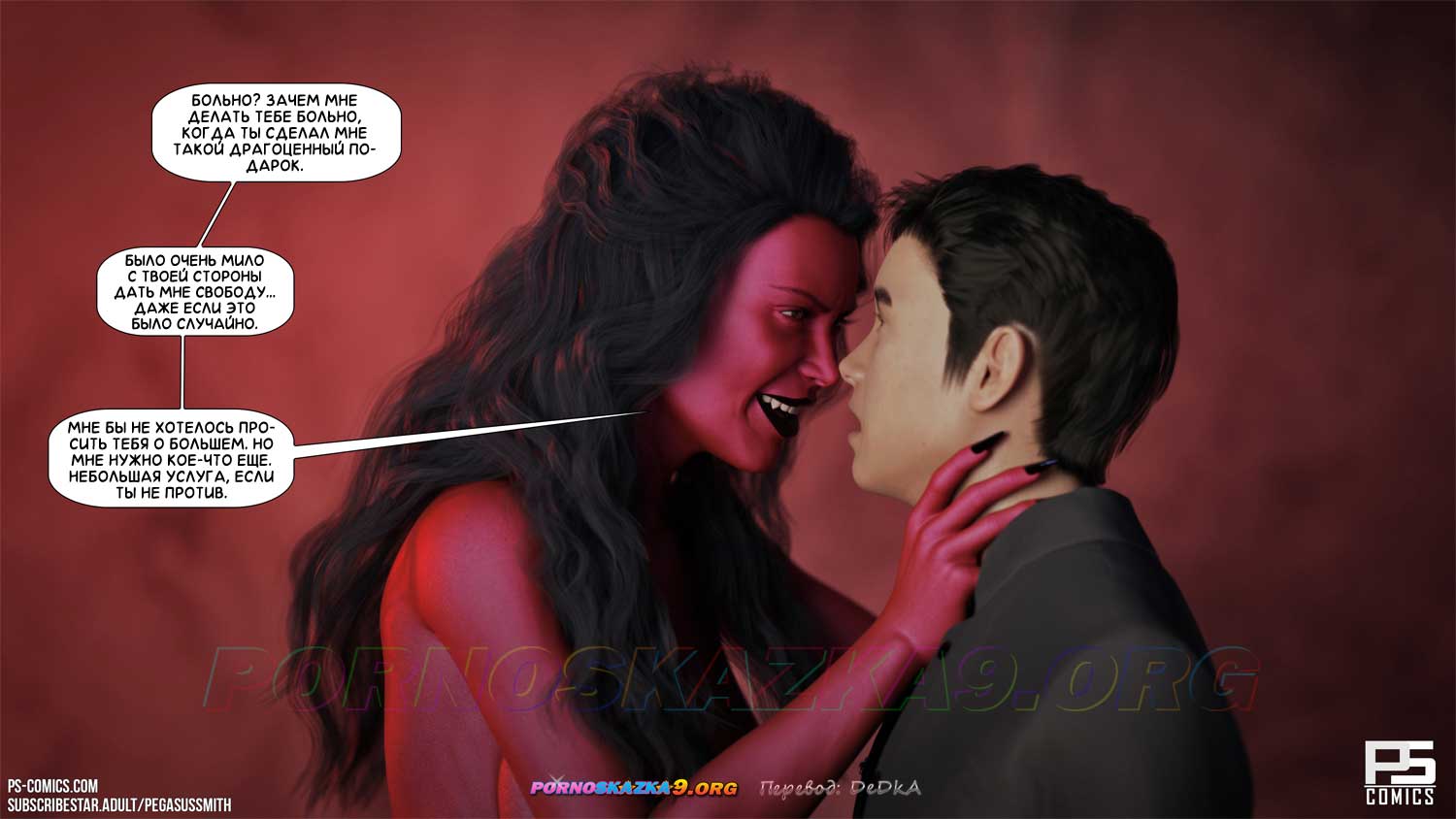 pornoskazka9-org__curse_of_the_succubus_033 Порно комикс Проклятие суккуба. ОБНОВЛЕНО!!! ДОБАВЛЕНЫ НОВЫЕ СТРАНИЦЫ!!!