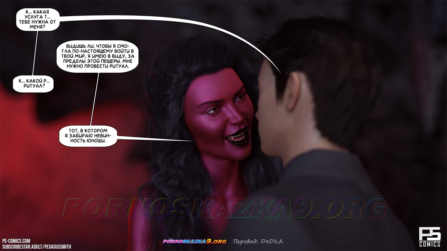 pornoskazka9-org__curse_of_the_succubus_034 Порно комикс Проклятие суккуба. ОБНОВЛЕНО!!! ДОБАВЛЕНЫ НОВЫЕ СТРАНИЦЫ!!!