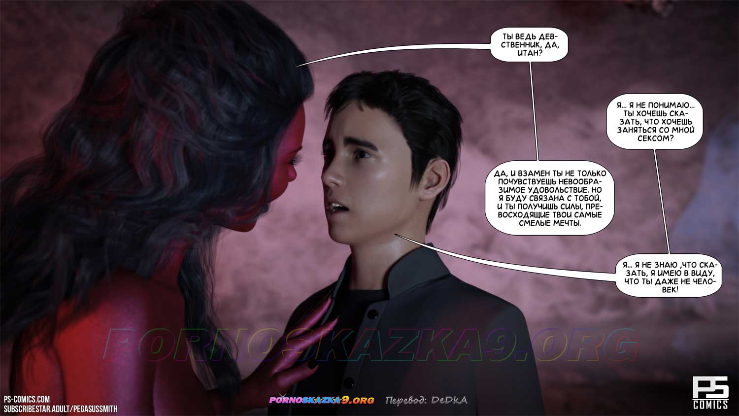 pornoskazka9-org__curse_of_the_succubus_035 Порно комикс Проклятие суккуба. ОБНОВЛЕНО!!! ДОБАВЛЕНЫ НОВЫЕ СТРАНИЦЫ!!!