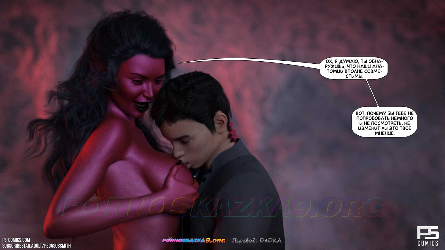 pornoskazka9-org__curse_of_the_succubus_036 Порно комикс Проклятие суккуба. ОБНОВЛЕНО!!! ДОБАВЛЕНЫ НОВЫЕ СТРАНИЦЫ!!!