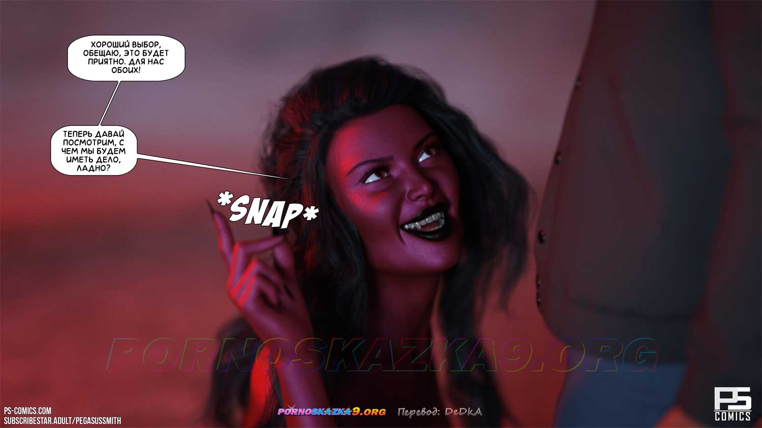 pornoskazka9-org__curse_of_the_succubus_038 Порно комикс Проклятие суккуба. ОБНОВЛЕНО!!! ДОБАВЛЕНЫ НОВЫЕ СТРАНИЦЫ!!!