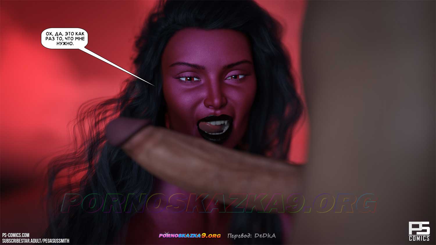 pornoskazka9-org__curse_of_the_succubus_041 Порно комикс Проклятие суккуба. ОБНОВЛЕНО!!! ДОБАВЛЕНЫ НОВЫЕ СТРАНИЦЫ!!!