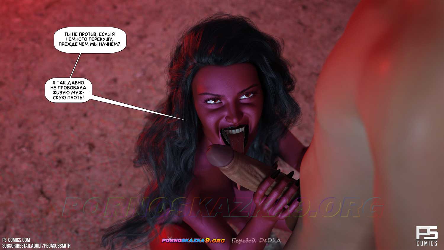 pornoskazka9-org__curse_of_the_succubus_042 Порно комикс Проклятие суккуба. ОБНОВЛЕНО!!! ДОБАВЛЕНЫ НОВЫЕ СТРАНИЦЫ!!!