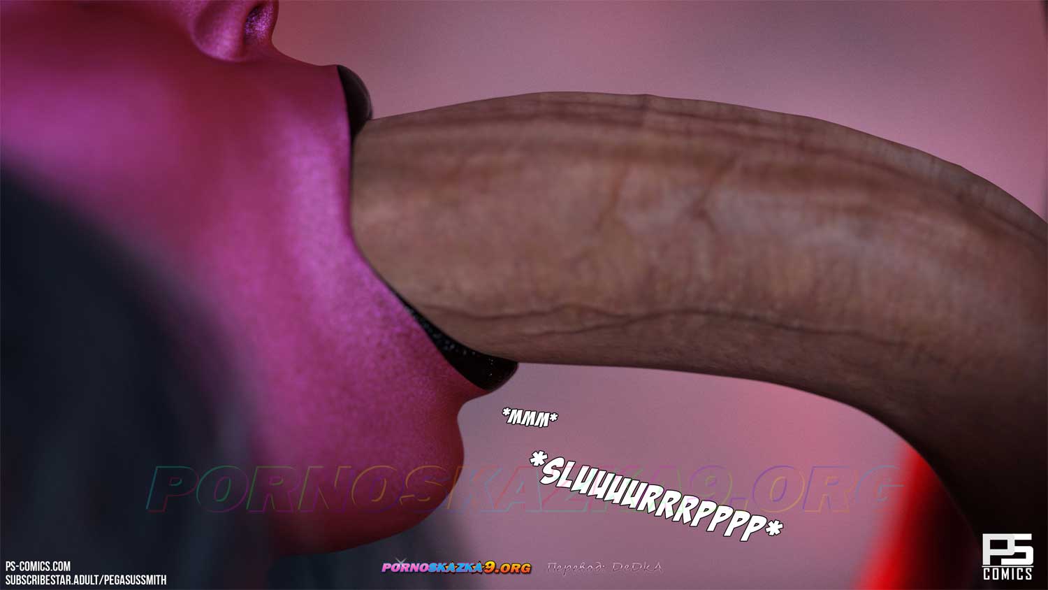 pornoskazka9-org__curse_of_the_succubus_043 Порно комикс Проклятие суккуба. ОБНОВЛЕНО!!! ДОБАВЛЕНЫ НОВЫЕ СТРАНИЦЫ!!!