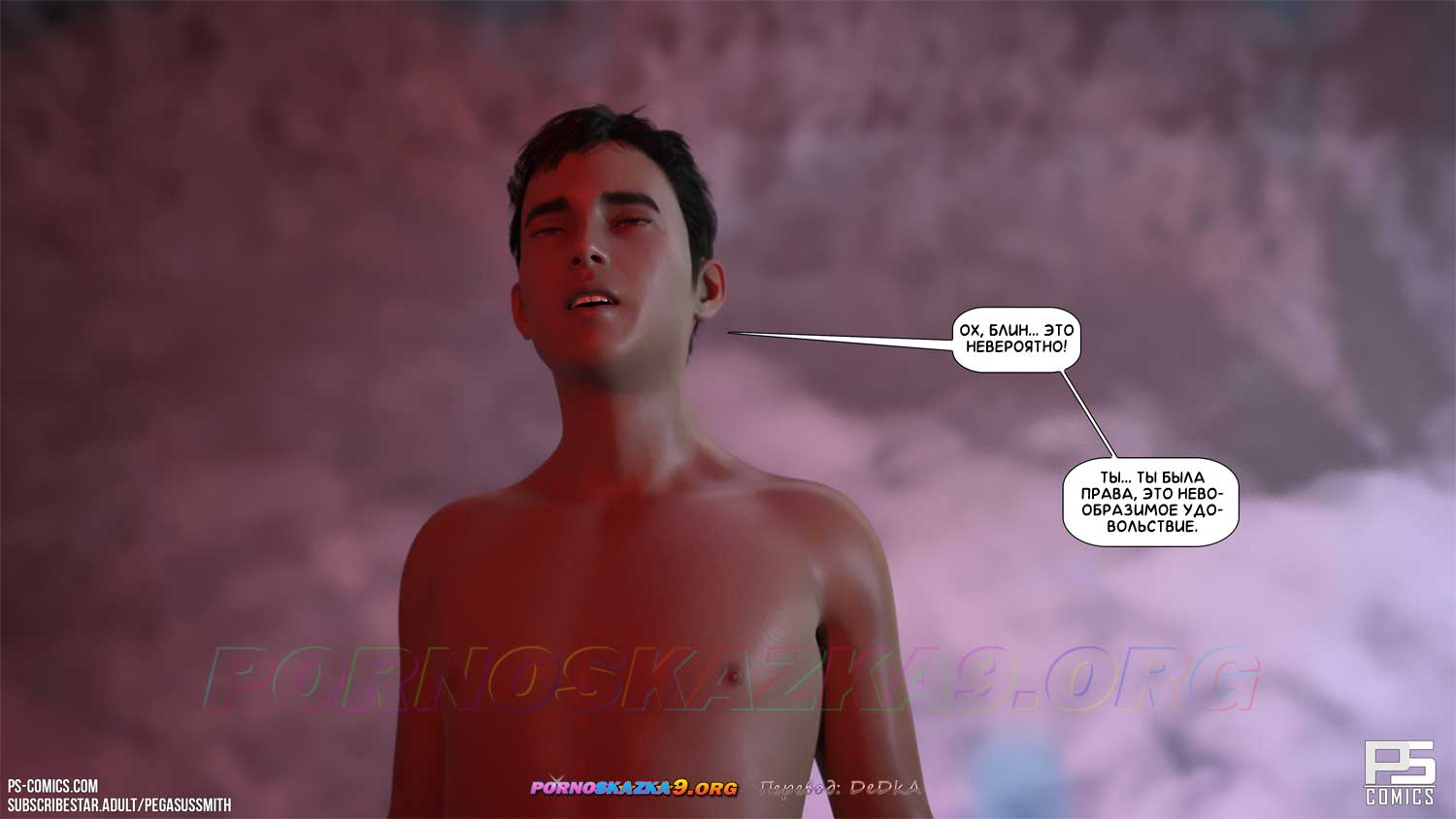 pornoskazka9-org__curse_of_the_succubus_044 Порно комикс Проклятие суккуба. ОБНОВЛЕНО!!! ДОБАВЛЕНЫ НОВЫЕ СТРАНИЦЫ!!!