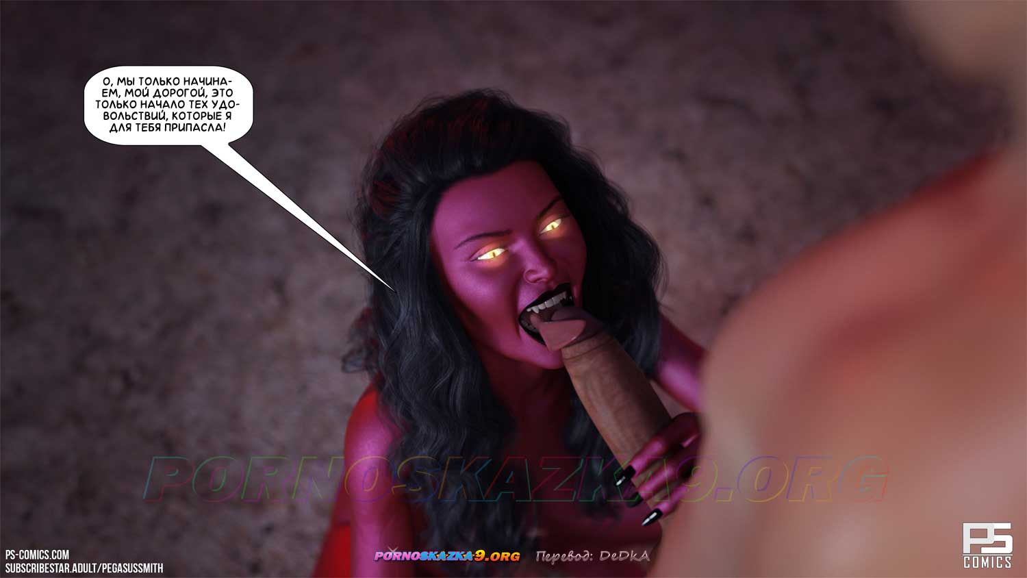 pornoskazka9-org__curse_of_the_succubus_045 Порно комикс Проклятие суккуба. ОБНОВЛЕНО!!! ДОБАВЛЕНЫ НОВЫЕ СТРАНИЦЫ!!!