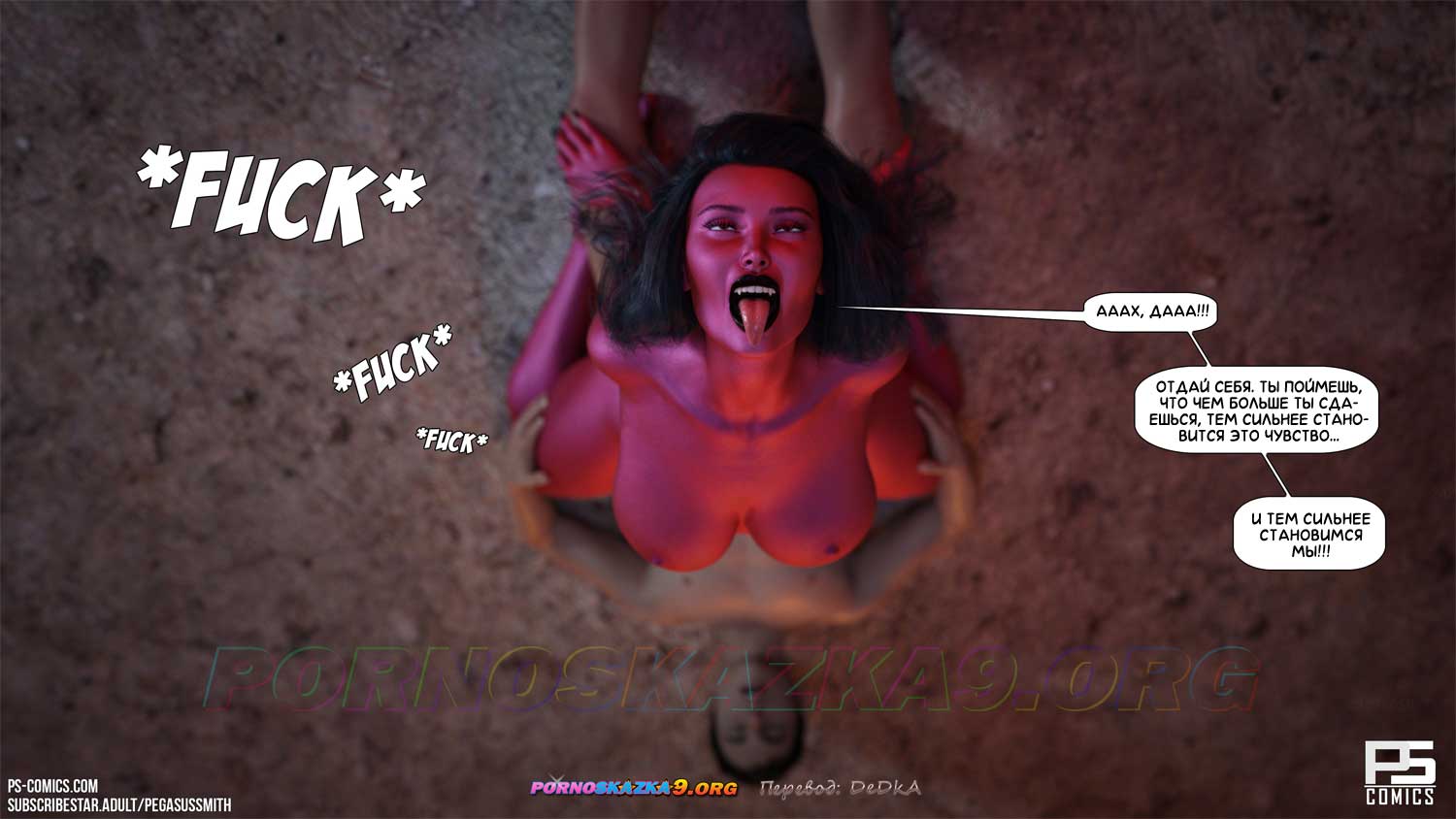 pornoskazka9-org__curse_of_the_succubus_058 Порно комикс Проклятие суккуба. ОБНОВЛЕНО!!! ДОБАВЛЕНЫ НОВЫЕ СТРАНИЦЫ!!!