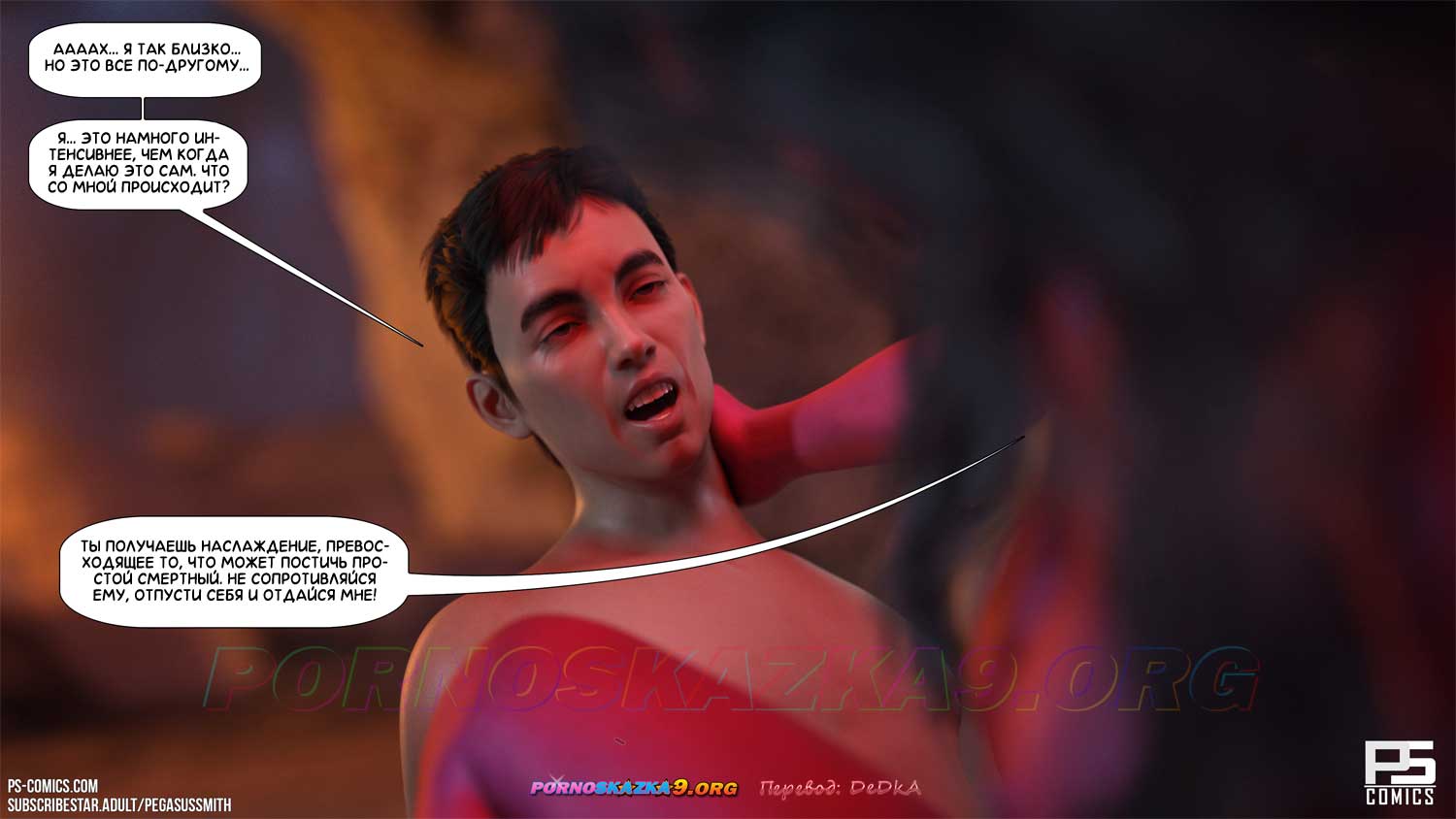 pornoskazka9-org__curse_of_the_succubus_060 Порно комикс Проклятие суккуба. ОБНОВЛЕНО!!! ДОБАВЛЕНЫ НОВЫЕ СТРАНИЦЫ!!!