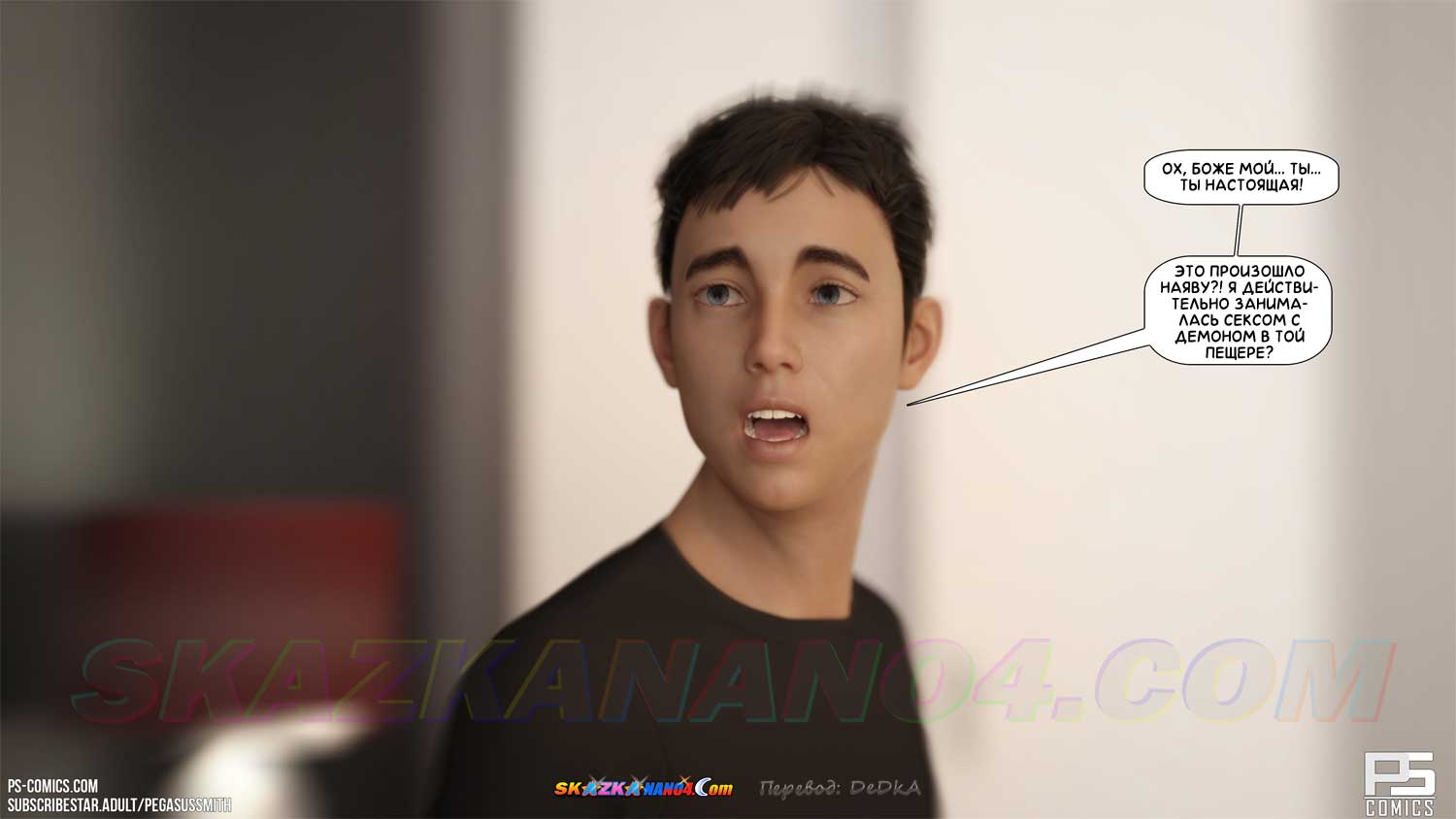 pornoskazka9-org__curse_of_the_succubus_067 Порно комикс Проклятие суккуба. ОБНОВЛЕНО!!! ДОБАВЛЕНЫ НОВЫЕ СТРАНИЦЫ!!!