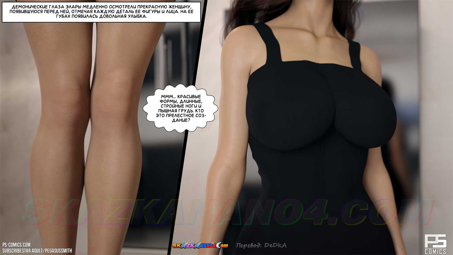 pornoskazka9-org__curse_of_the_succubus_073 Порно комикс Проклятие суккуба. ОБНОВЛЕНО!!! ДОБАВЛЕНЫ НОВЫЕ СТРАНИЦЫ!!!