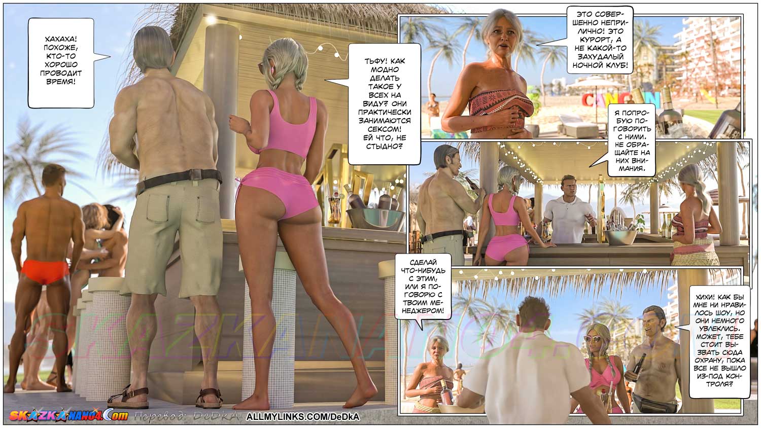 pornoskazka__that-s_you_miss_sue_009 Порно комикс Это ты, мисс Сью. Анаконды Канкуна.