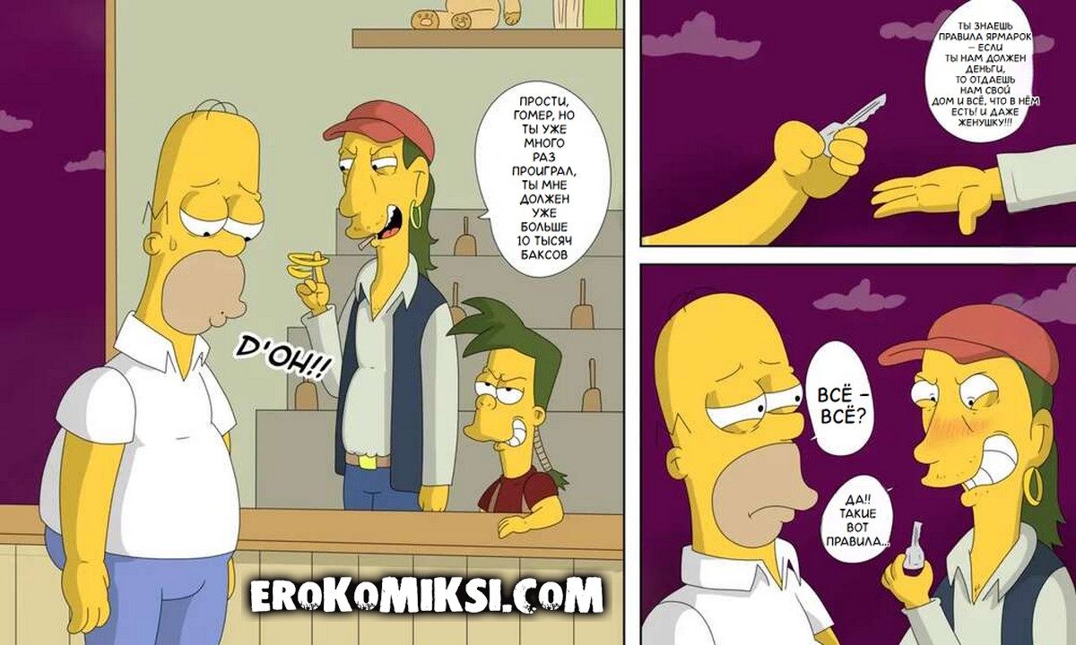 2-11 Порно комикс Симпсоны: Карни берет свое!