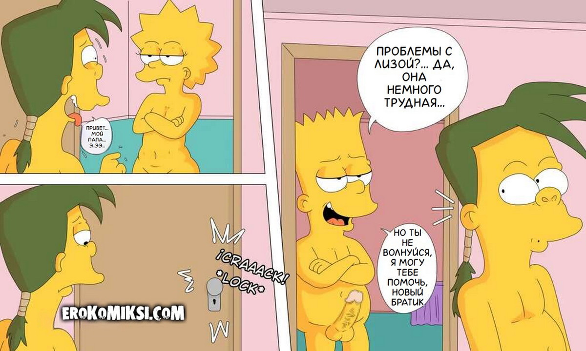 5-11 Порно комикс Симпсоны: Карни берет свое!