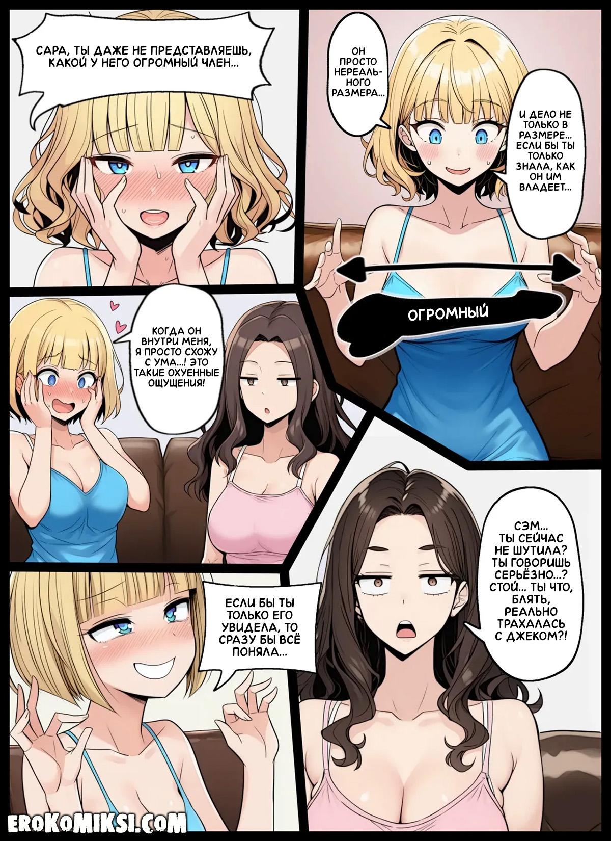 14-31 Порно комикс Никаких больше секретов. Часть 3.