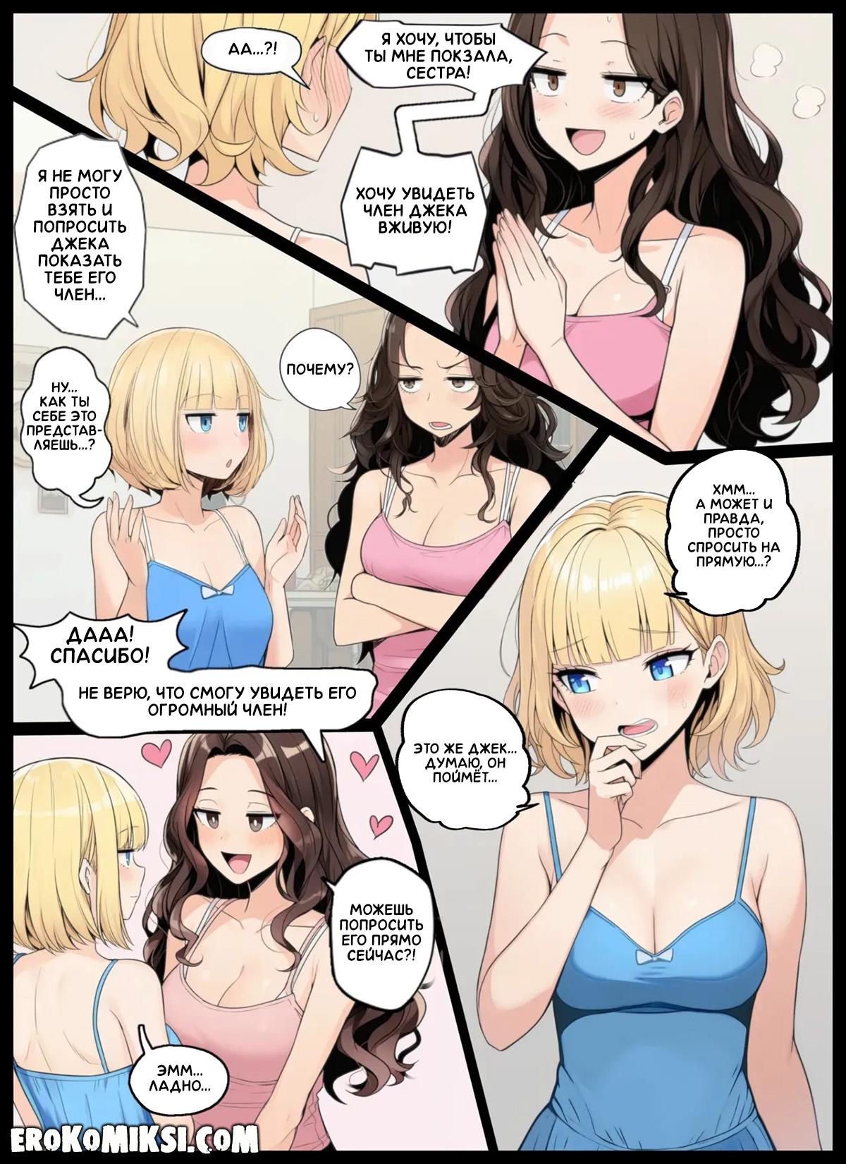 16-30 Порно комикс Никаких больше секретов. Часть 3.