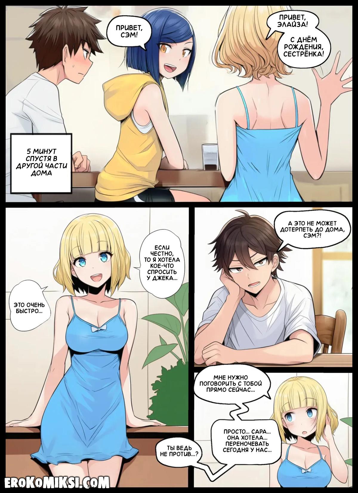 17-27 Порно комикс Никаких больше секретов. Часть 3.