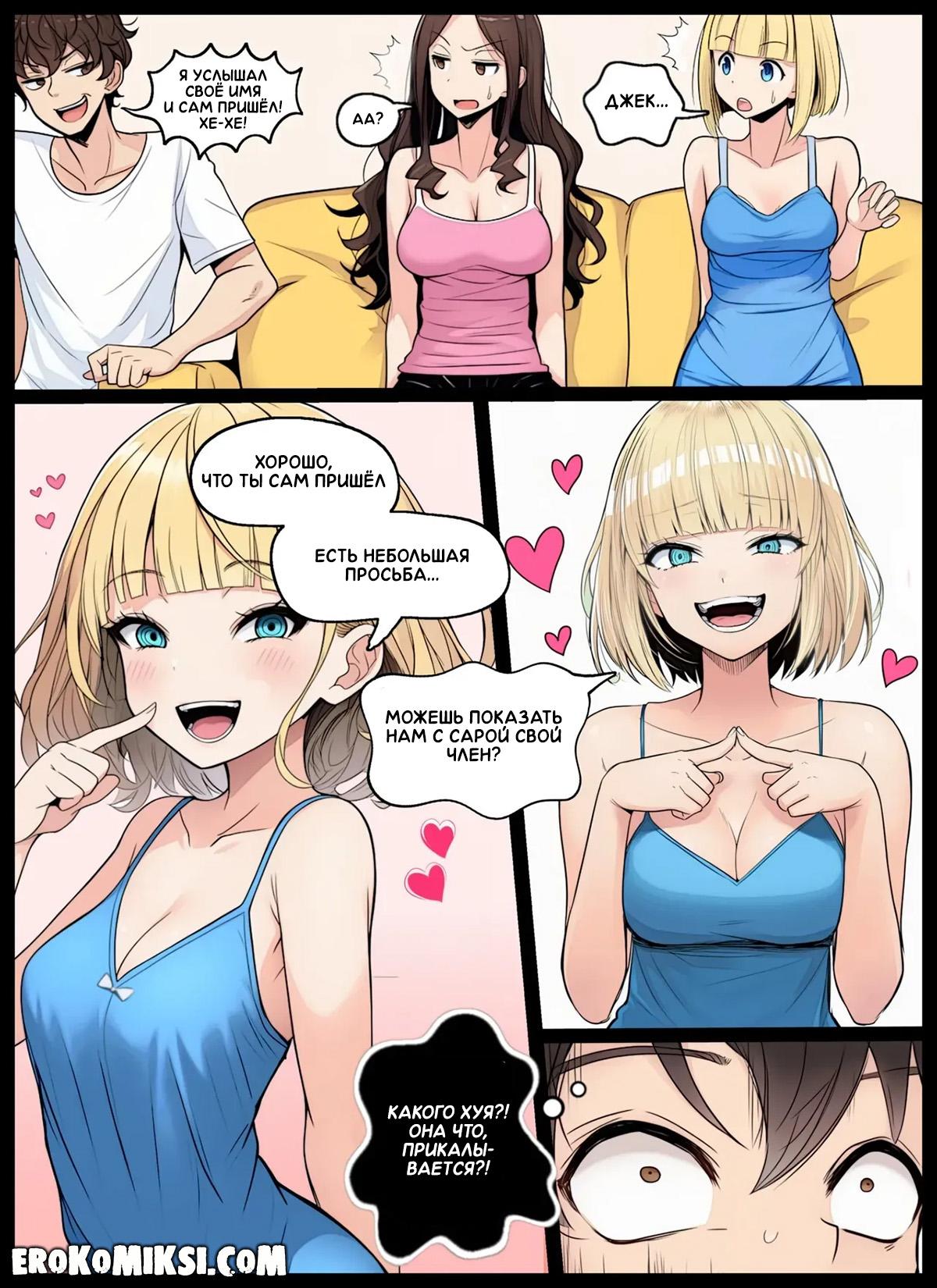 22-19 Порно комикс Никаких больше секретов. Часть 3.