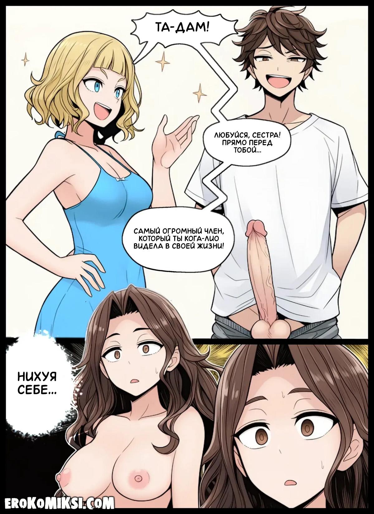 28-16 Порно комикс Никаких больше секретов. Часть 3.