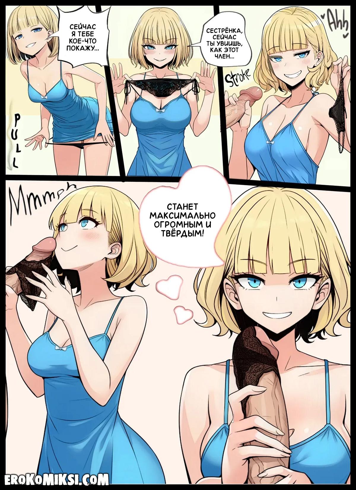 29-16 Порно комикс Никаких больше секретов. Часть 3.