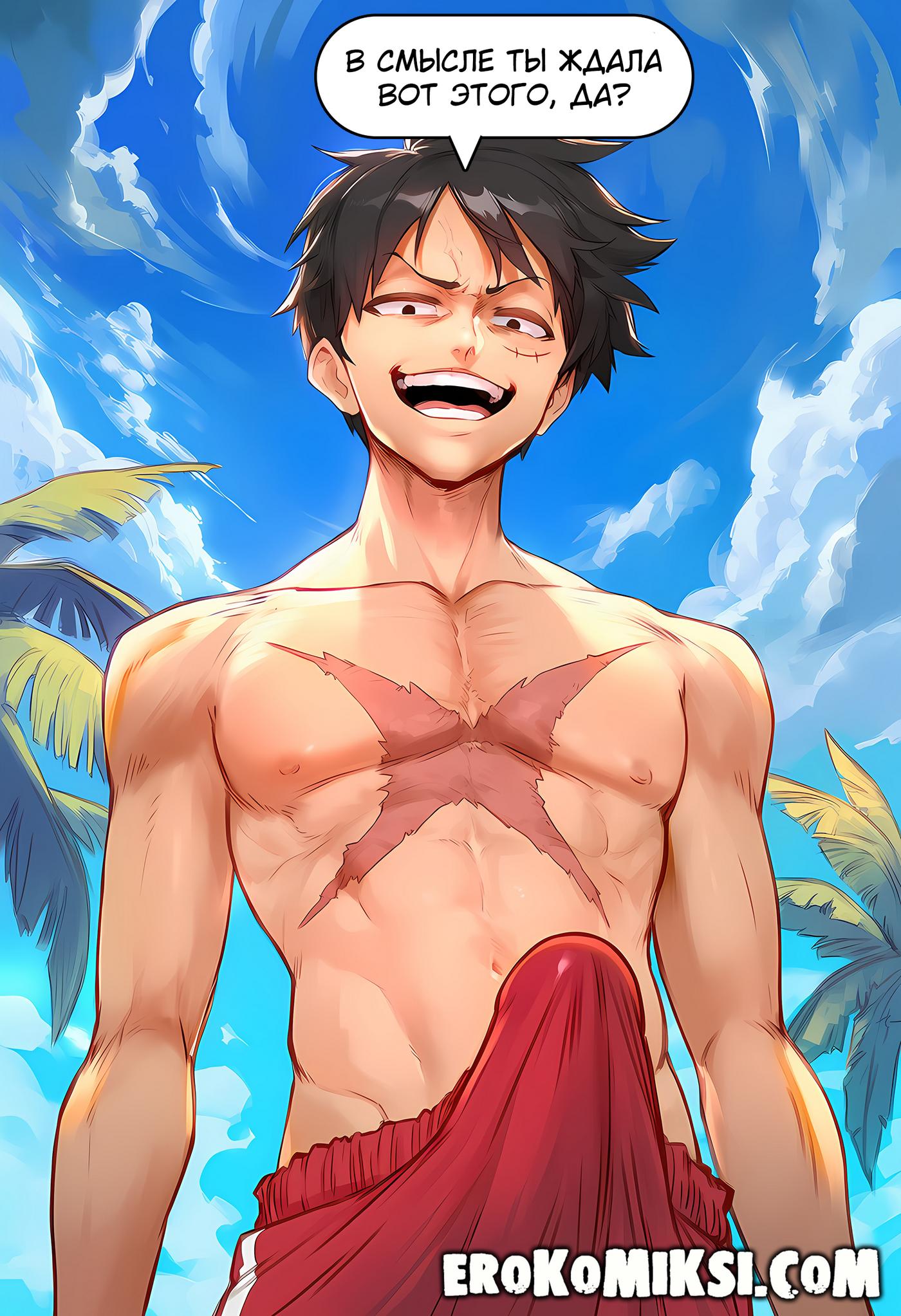 3-46 Порно комикс One Piece. Луффи и Боа Хэнкок.