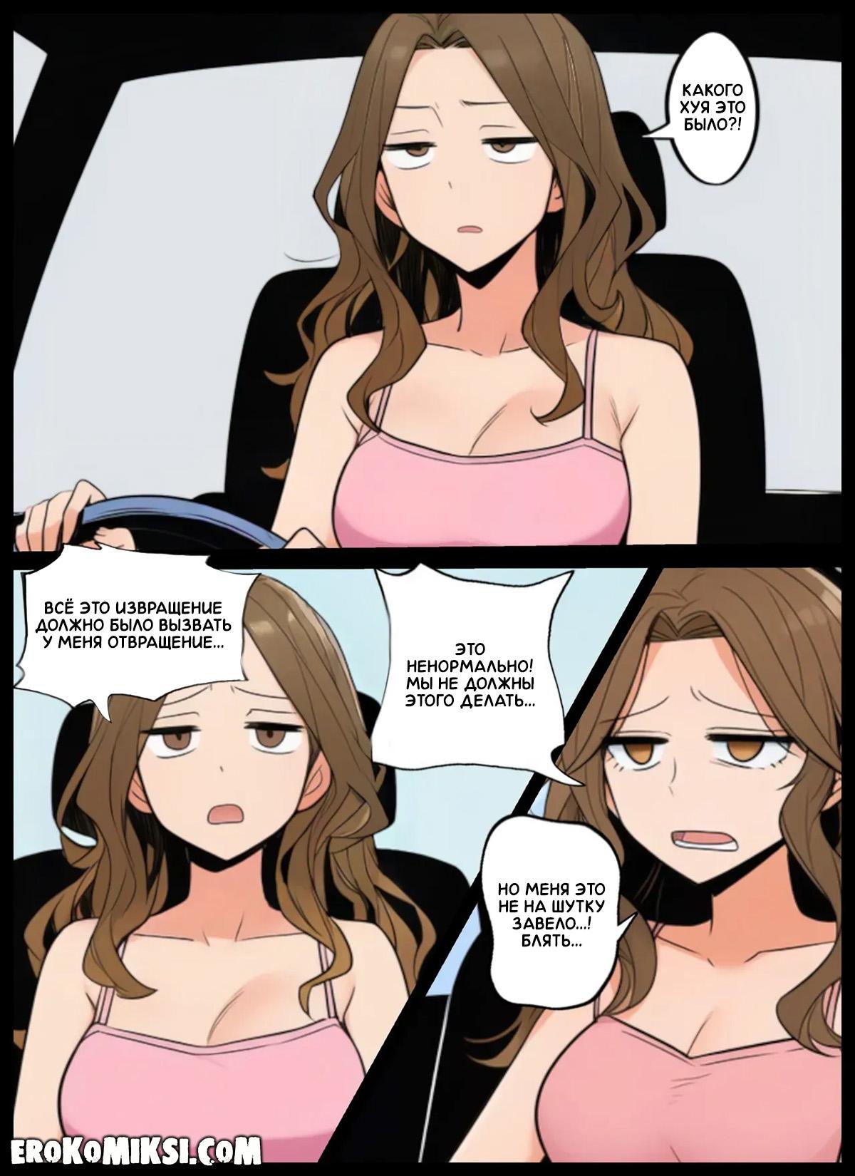 37-11 Порно комикс Никаких больше секретов. Часть 3.