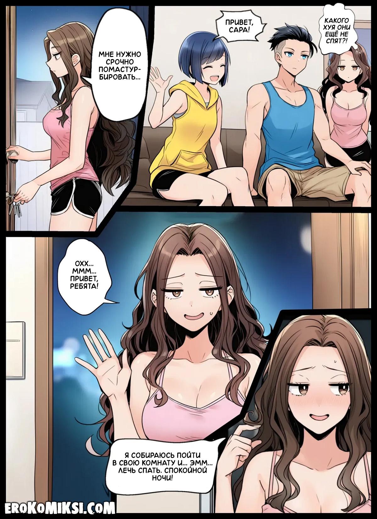 38-10 Порно комикс Никаких больше секретов. Часть 3.