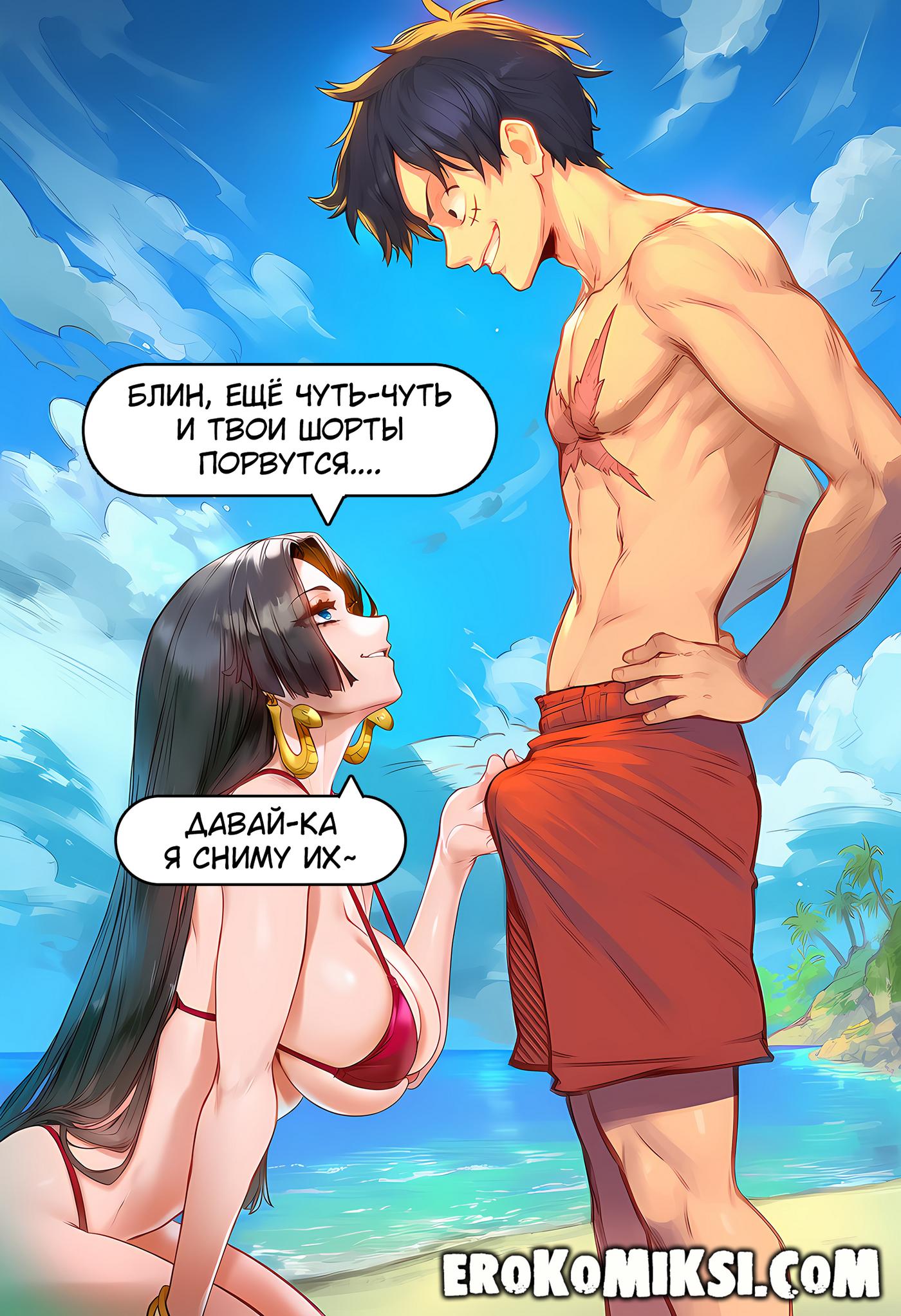 4-46 Порно комикс One Piece. Луффи и Боа Хэнкок.
