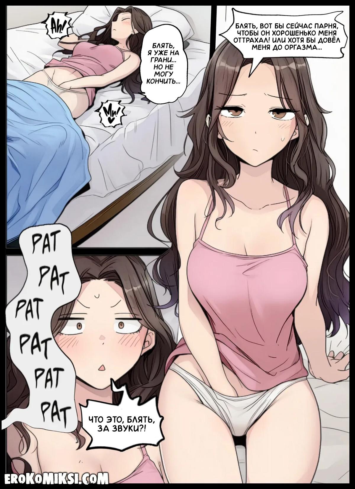 40-9 Порно комикс Никаких больше секретов. Часть 3.