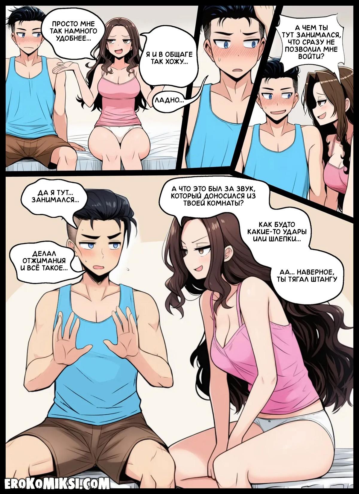 45-9 Порно комикс Никаких больше секретов. Часть 3.