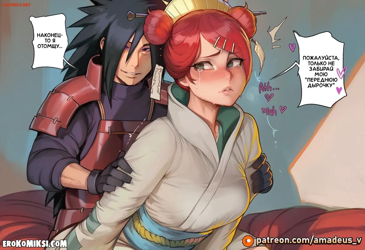 5-52 Порно комикс Наруто. Переливание чакры.