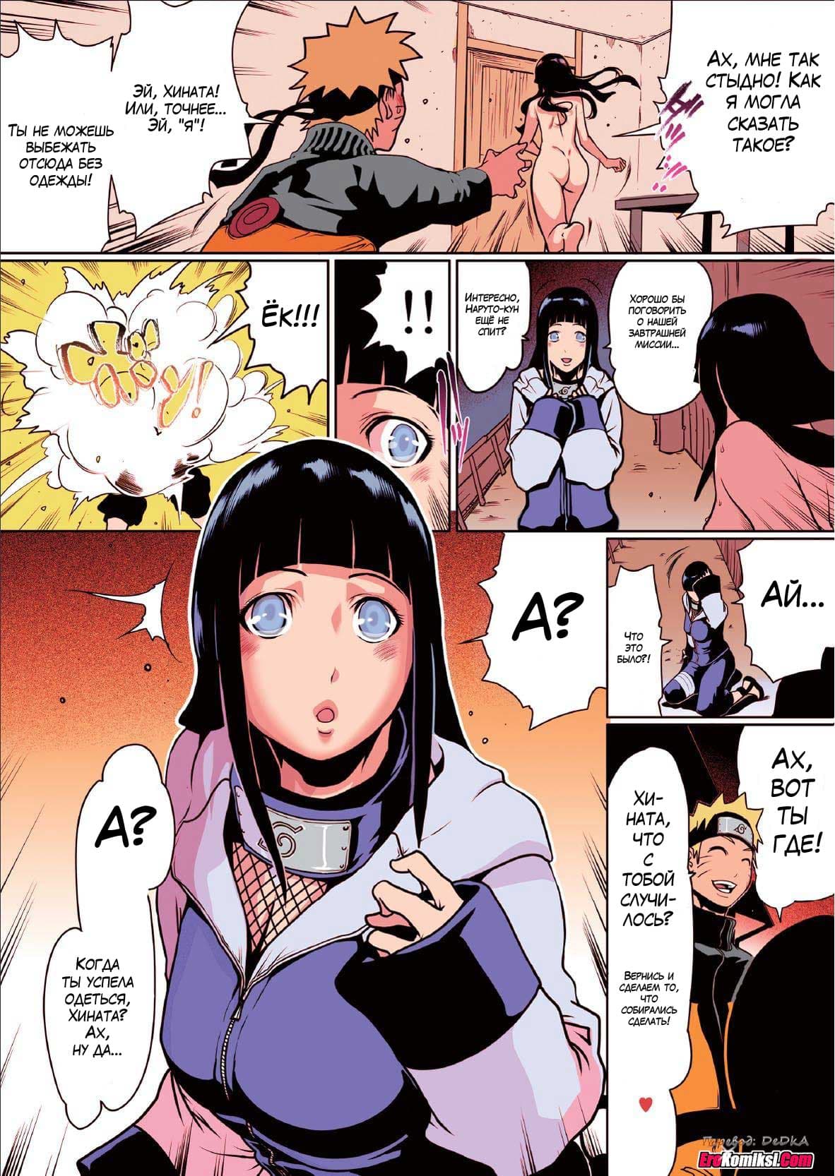 toperokomiksi.com__naruto_love_4_ru_006 Порно комикс "Любовь Наруто. Часть 4".