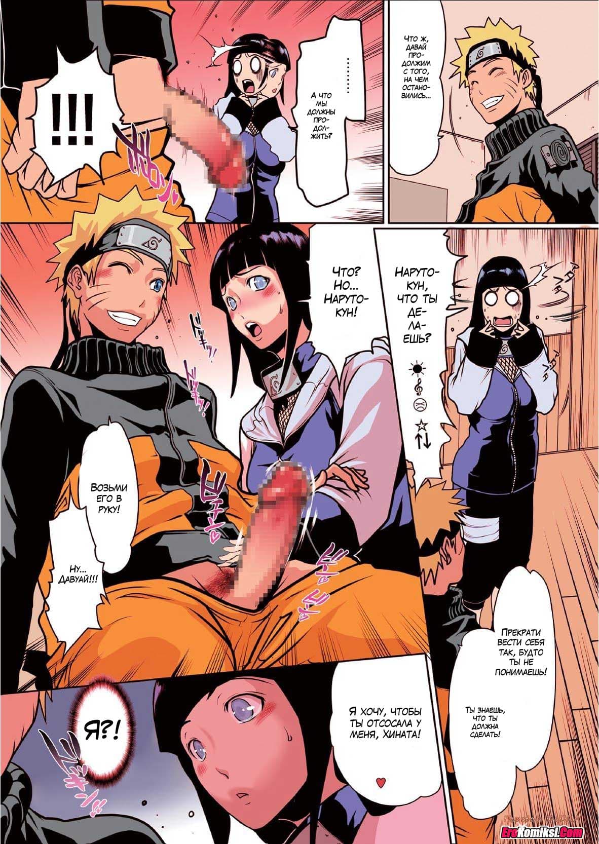 toperokomiksi.com__naruto_love_4_ru_007 Порно комикс "Любовь Наруто. Часть 4".