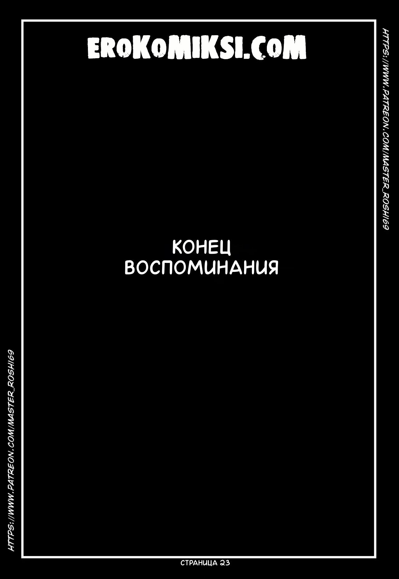 23-7 Порно комикс Наруто. Двойная судьба.