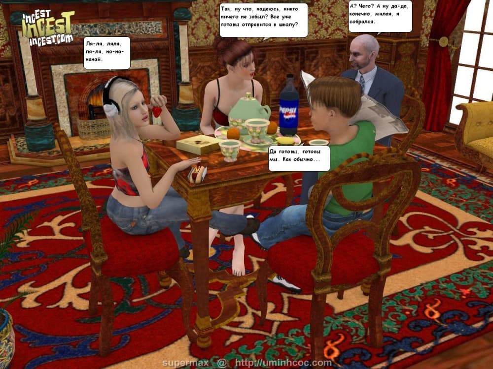 Порно комикс "Похотливые желания".