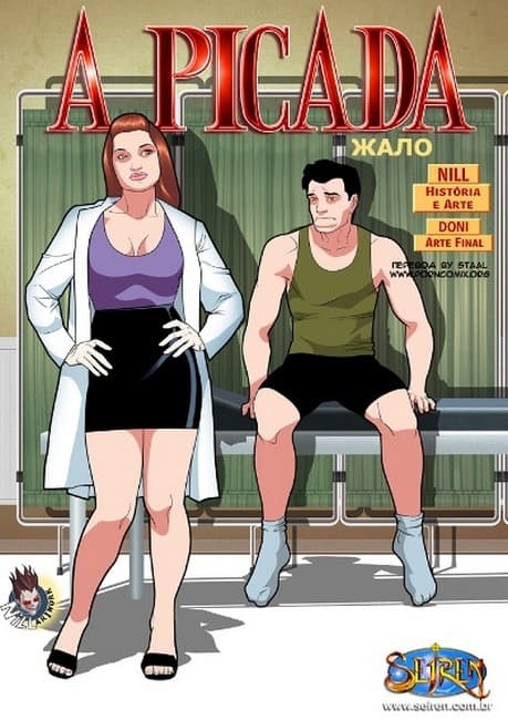 Порно комикс "Жало".