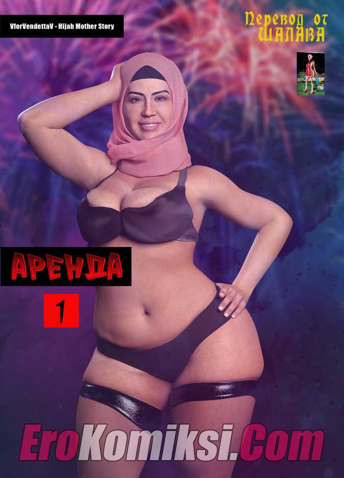 Порно комикс "Аренда. Часть 1".