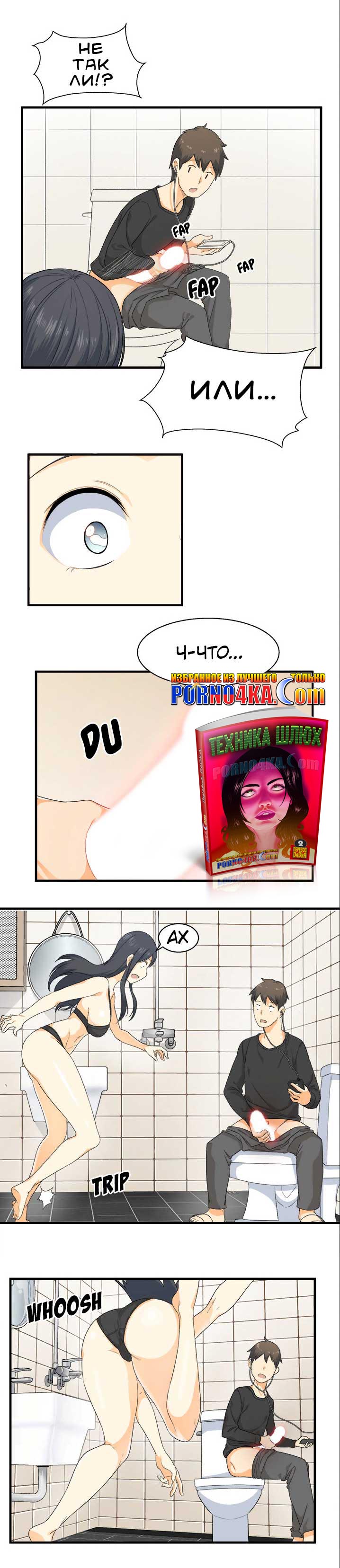 028-1 Порно комикс "Извини, это моя комната. Глава 2".