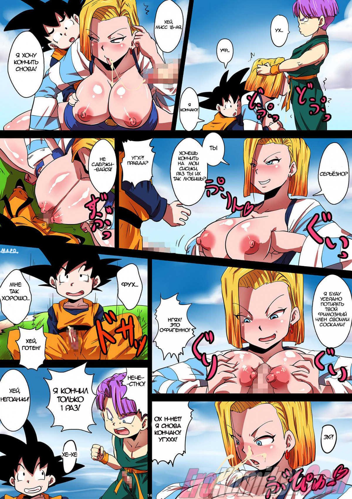 14-47 Порно комикс Dragon Ball. Ненасытный Андроид.
