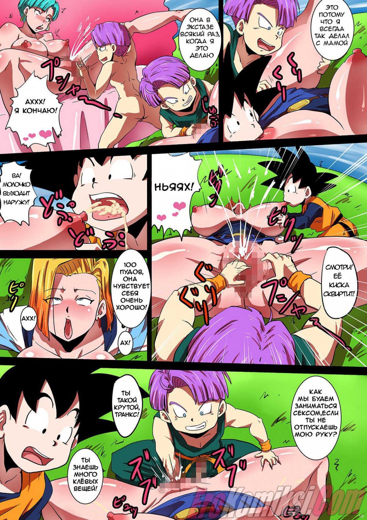 16-42 Порно комикс Dragon Ball. Ненасытный Андроид.