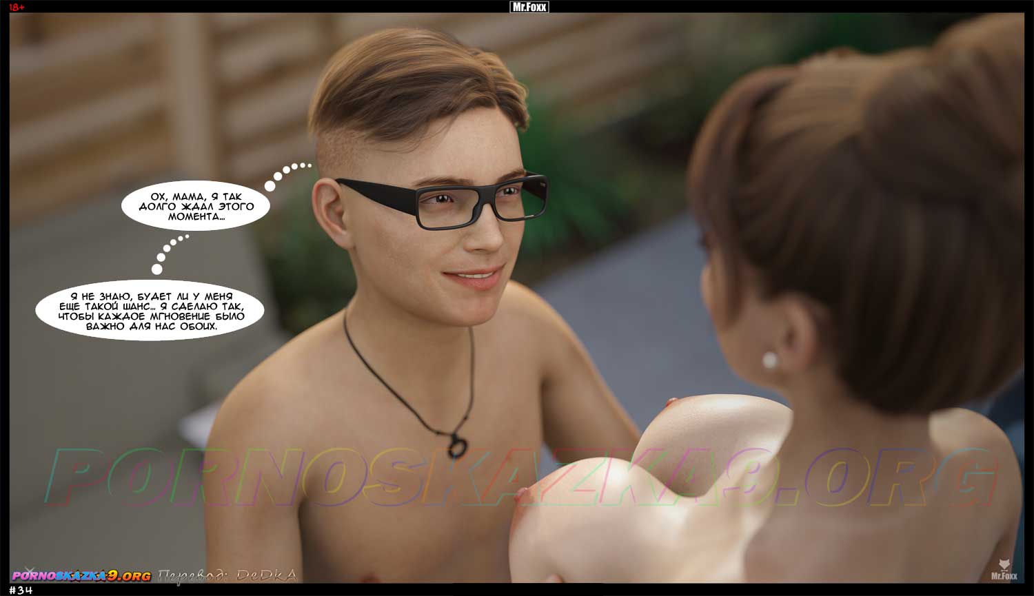 pornoskazka9-org__hypnosis_035 Порно комикс Гипноз. Mr.Foxx. ОБНОВЛЕНО!!! ДОБАВЛЕНЫ НОВЫЕ СТРАНИЦЫ!!!