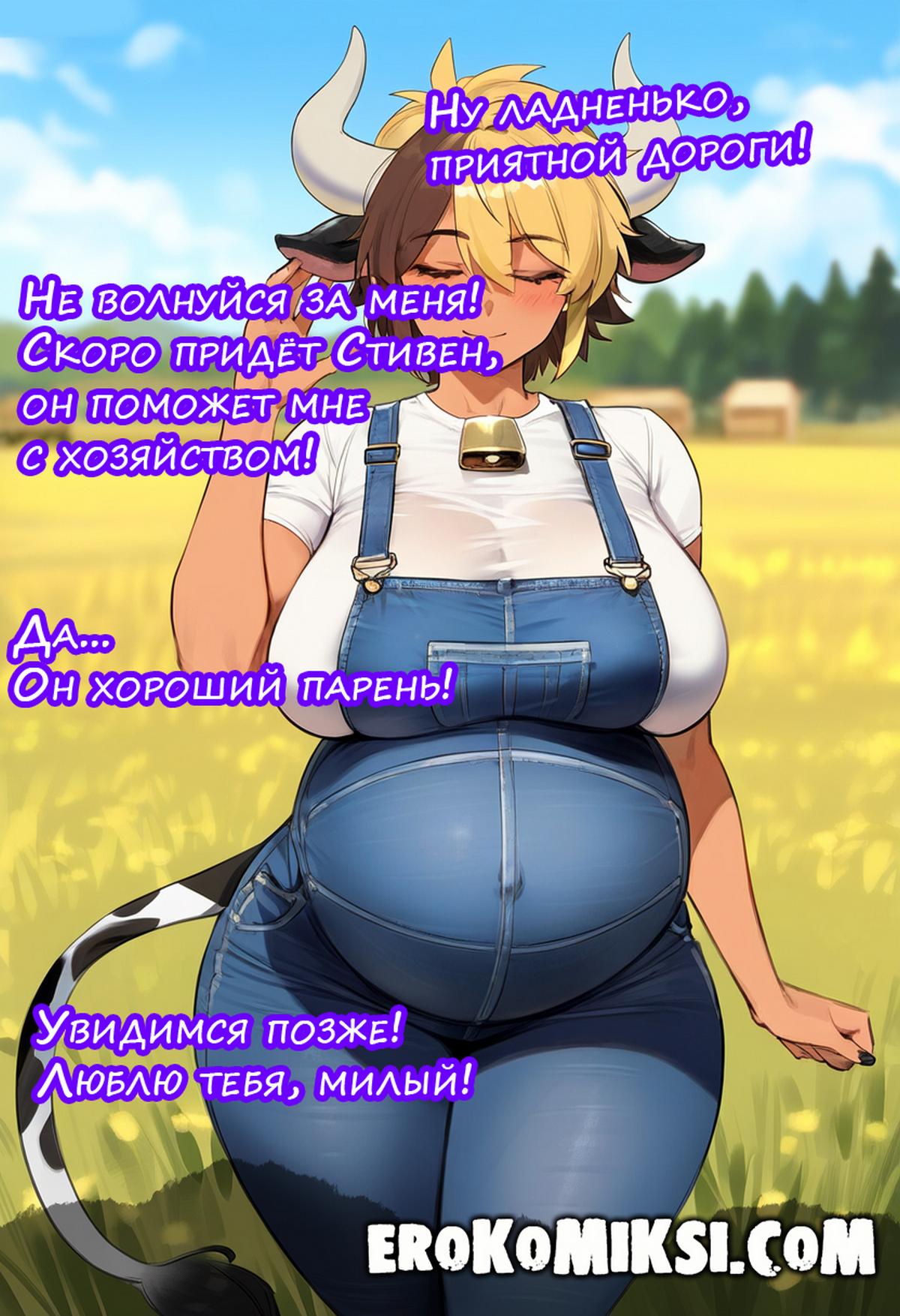 33-14 Порно комикс Повседневная жизнь с Девушками-монстрами. История Кетил.