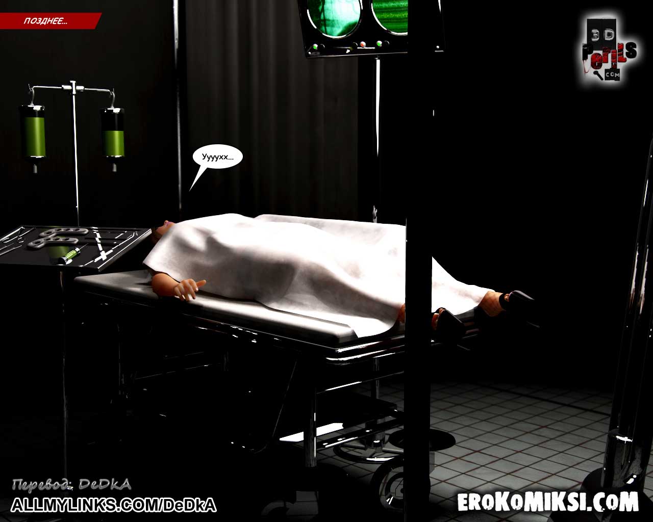 3dperils_the_abduction_8_002 Порно комикс Похищение. Часть 8. Доктор.