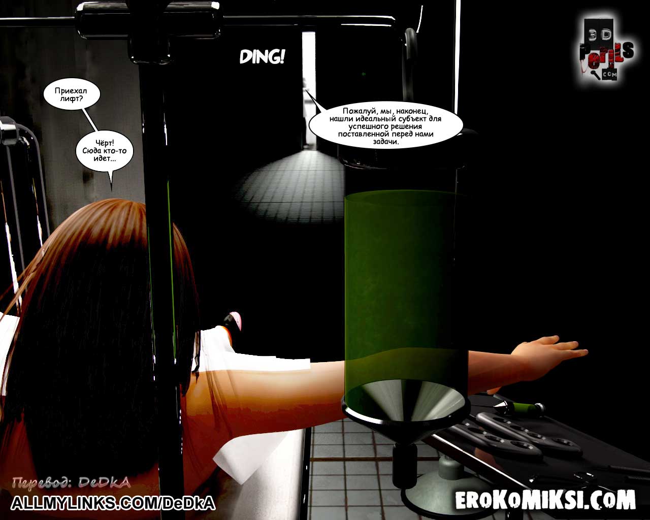 3dperils_the_abduction_8_007 Порно комикс Похищение. Часть 8. Доктор.