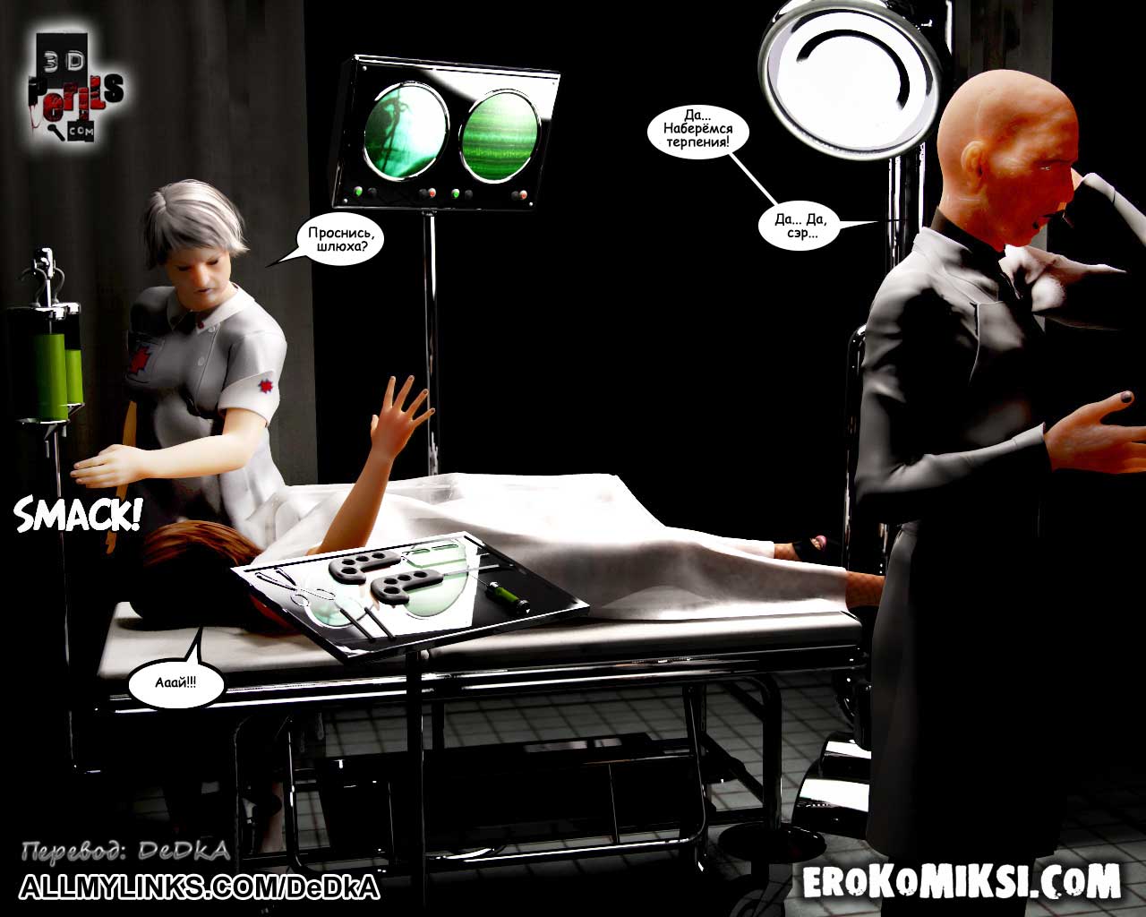 3dperils_the_abduction_8_010 Порно комикс Похищение. Часть 8. Доктор.