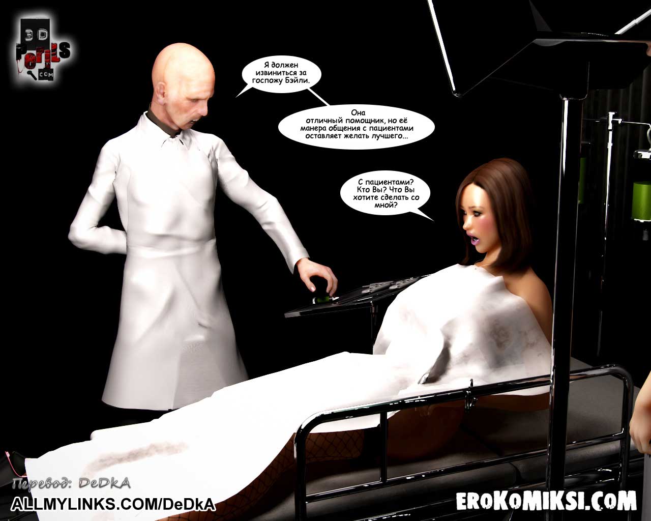 3dperils_the_abduction_8_012 Порно комикс Похищение. Часть 8. Доктор.