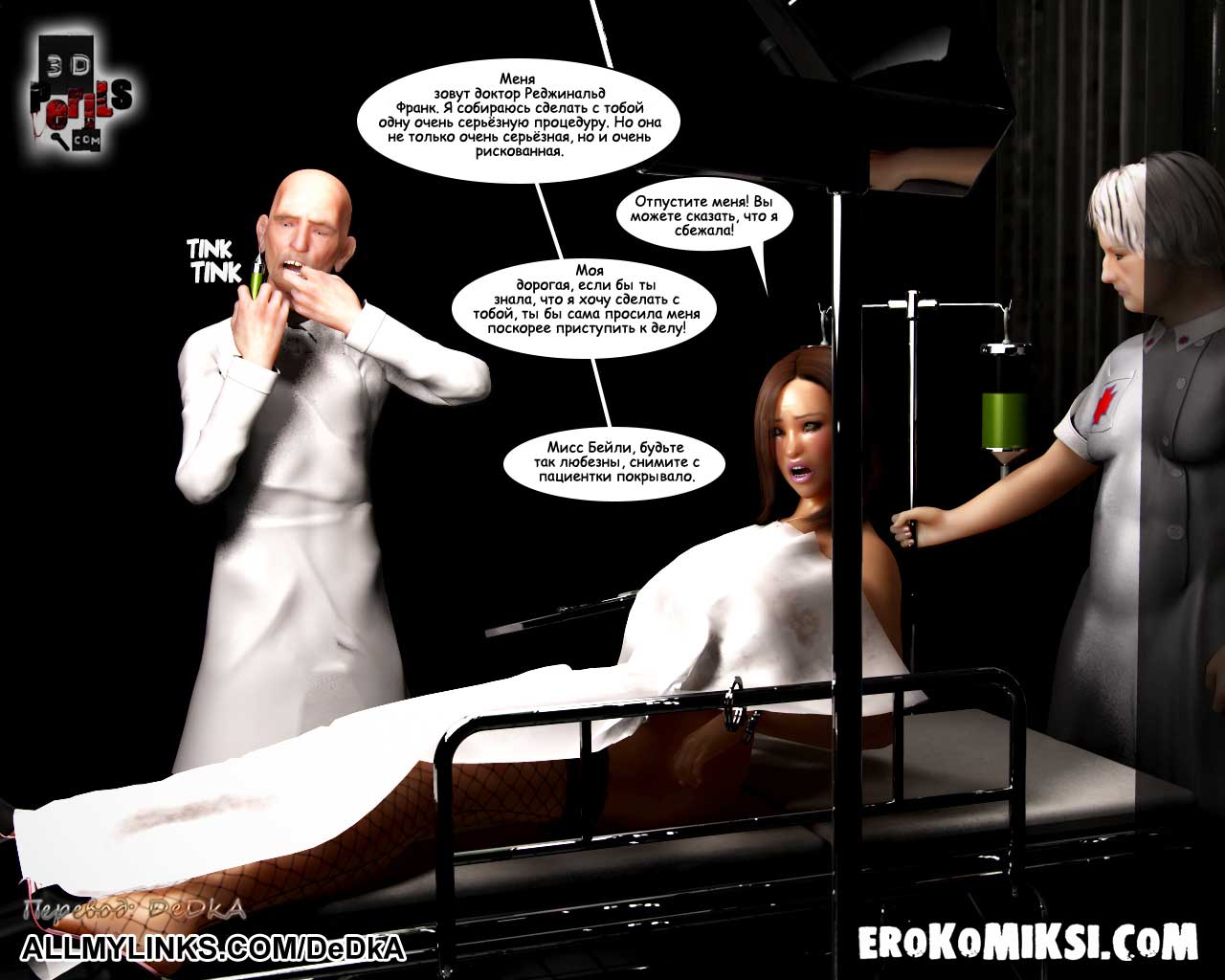 3dperils_the_abduction_8_013 Порно комикс Похищение. Часть 8. Доктор.