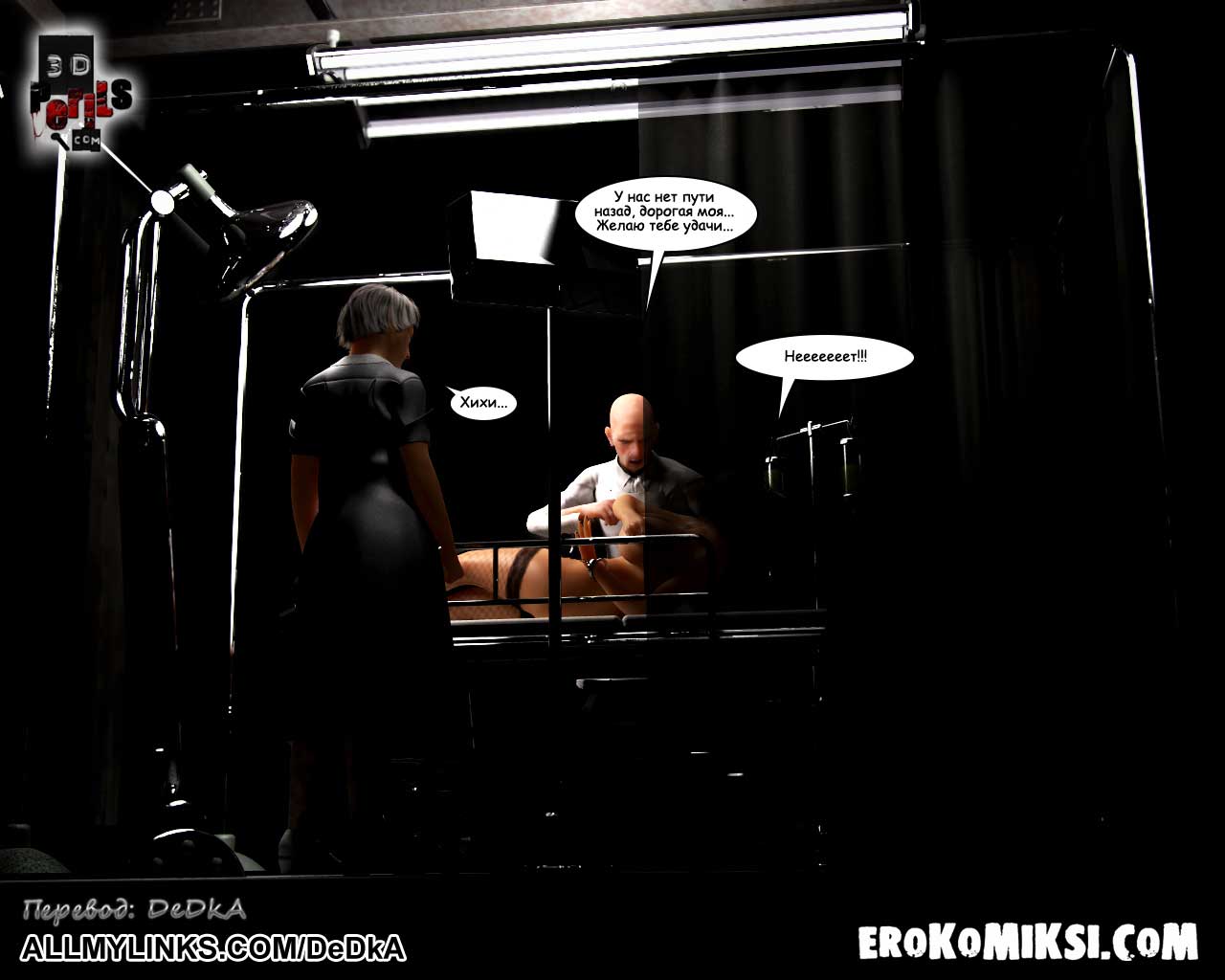 3dperils_the_abduction_8_016 Порно комикс Похищение. Часть 8. Доктор.