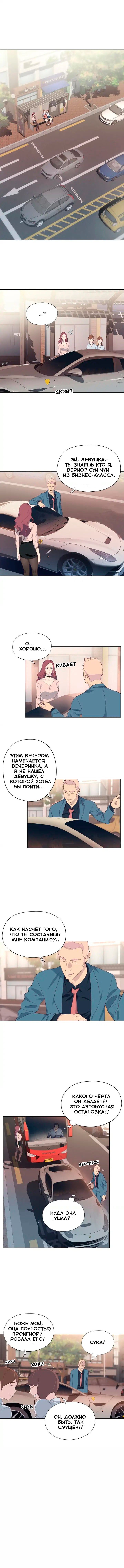 06-1 Порно комикс "Хорошая Леди. Части 1-3".