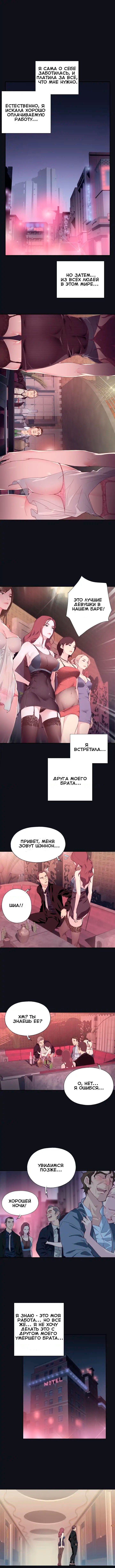 16-2 Порно комикс "Хорошая Леди. Части 1-3".