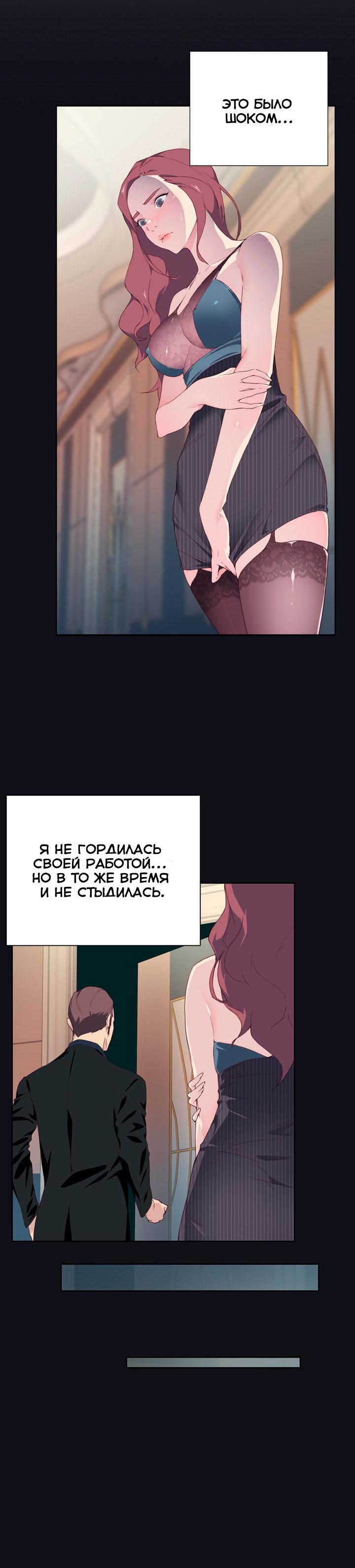 18-2 Порно комикс "Хорошая Леди. Части 1-3".